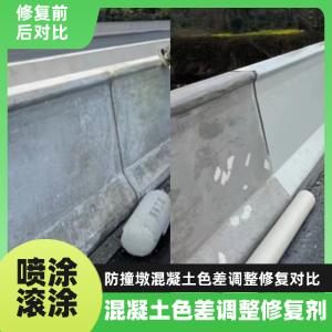 扬中工程人必看！混凝土色差“面子难题”，一招修复不返工